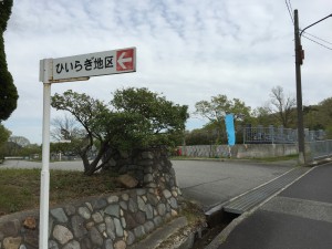 鵯越墓園 ひいらぎ地区