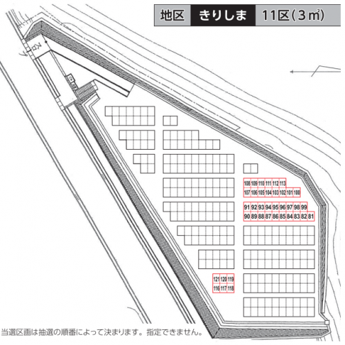 きりしま再貸付