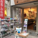 池尻石材　灘支店のお知らせです。