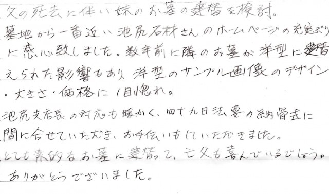 morisitasama1