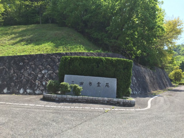 入口の看板