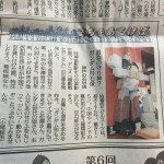 神戸新聞に当社のガンダム形石像が掲載されました