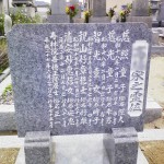香川県村墓地で霊標の戒名彫り完了しました