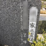 神戸市営墓地にて霊標の文字彫り