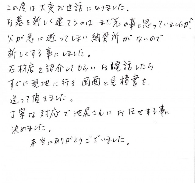 川崎隆一様