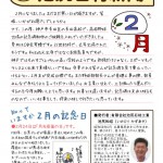 長田高校。高校野球出場の記念碑制作のご依頼