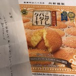 【お客様の声】お墓じまいのお客様よりケーキを頂きました。