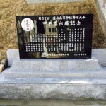 【長田高校】高校野球出場の記念碑を建立しました