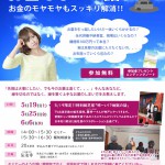 5/19,5/25,6/6の3日間。お寺でお墓じまいの終活セミナー開催！