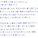 お墓じまい散骨クルーズされたお客様からお手紙をいただきました。