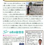 ケンチ石の石垣施工【池尻石材新聞　令和元年6月号】