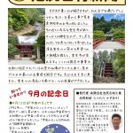 奈良の宝生寺に行きました。【池尻石材新聞　令和2年9月号】