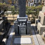 尼崎市弥生ケ丘墓園に天山石の和型墓石が完成しました。尼崎市営西難波墓園のお墓じまいと建替え。
