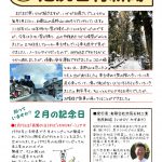 和歌山の高野山に恒例の初もうで【池尻石材新聞　令和3年2月号】