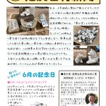 安産祈願の徳井神社の子安犬の石像【池尻石材新聞　令和3年6月号】