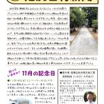 弓弦羽神社参道の大掛かりな修繕工事【池尻石材新聞　令和3年11月号】