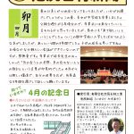 この春、長女が中学校を卒業しました。【池尻石材新聞　令和4年4月号】