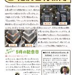 お墓のメンテナンスについてご紹介します。【池尻石材新聞　令和4年5月号】