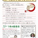 心に響いたお釈迦様の言葉をご紹介します。【池尻石材新聞　令和5年1月号】