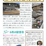 神戸市の春日野墓地で、新規区画の造成工事を行いました。【池尻石材新聞　令和5年6月号】