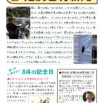 開眼供養の最中に、どこからともなくセミが・・・・【池尻石材新聞　令和5年8月号】