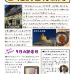 夏休みに韓国のソウルに旅行に行ってきました。【池尻石材新聞　令和5年9月号】