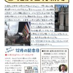 尼崎市の本興寺に五輪塔を建てさせていただきました。【池尻石材新聞　令和5年12月号】