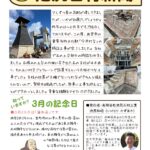 西宮市の重要有形文化財「今津灯台」の移設工事が完了しました。【池尻石材新聞　令和6年3月号】